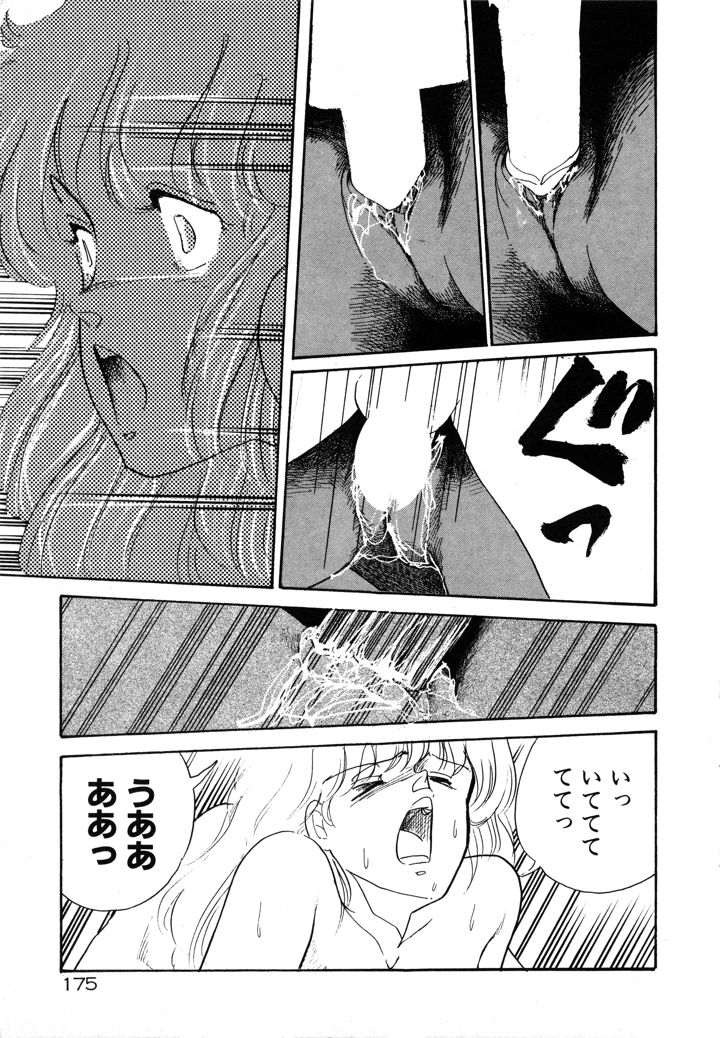 181ページ目