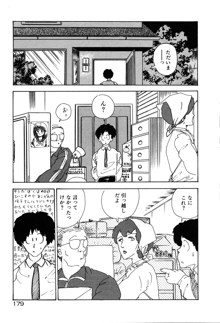 185ページ目