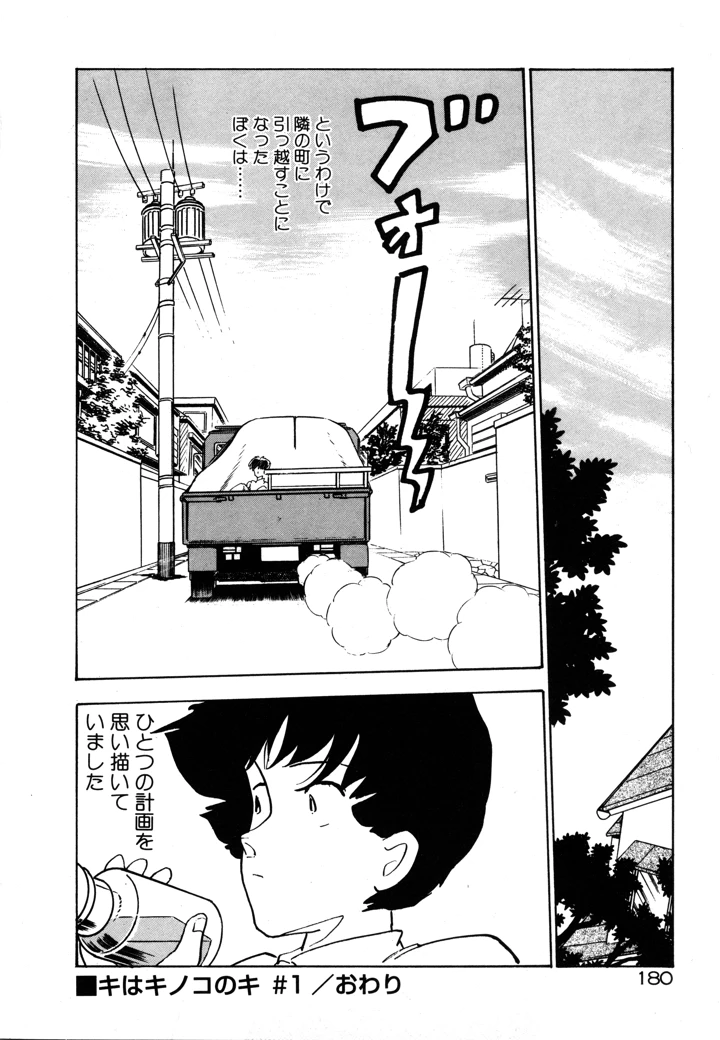 186ページ目