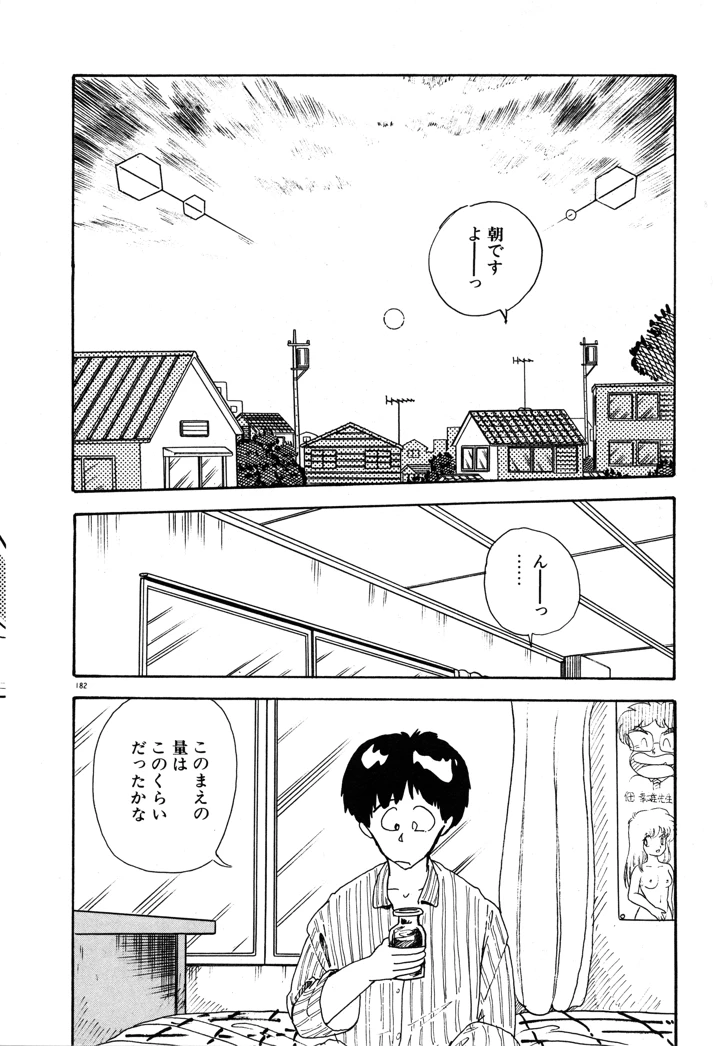 188ページ目