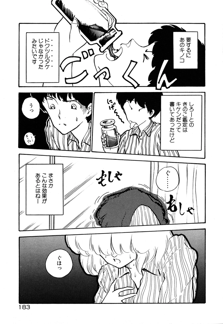 189ページ目