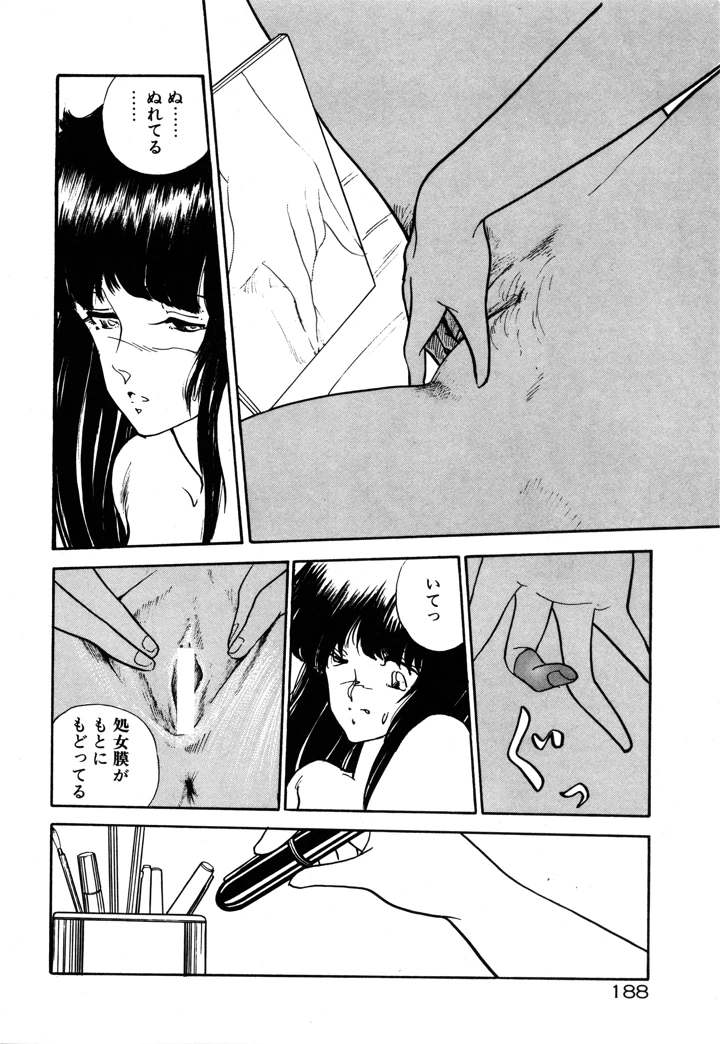 194ページ目