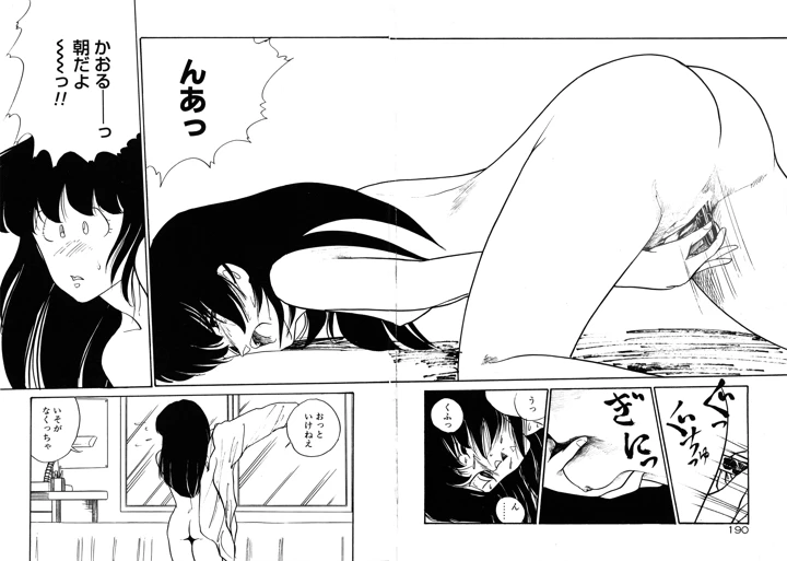 198ページ目