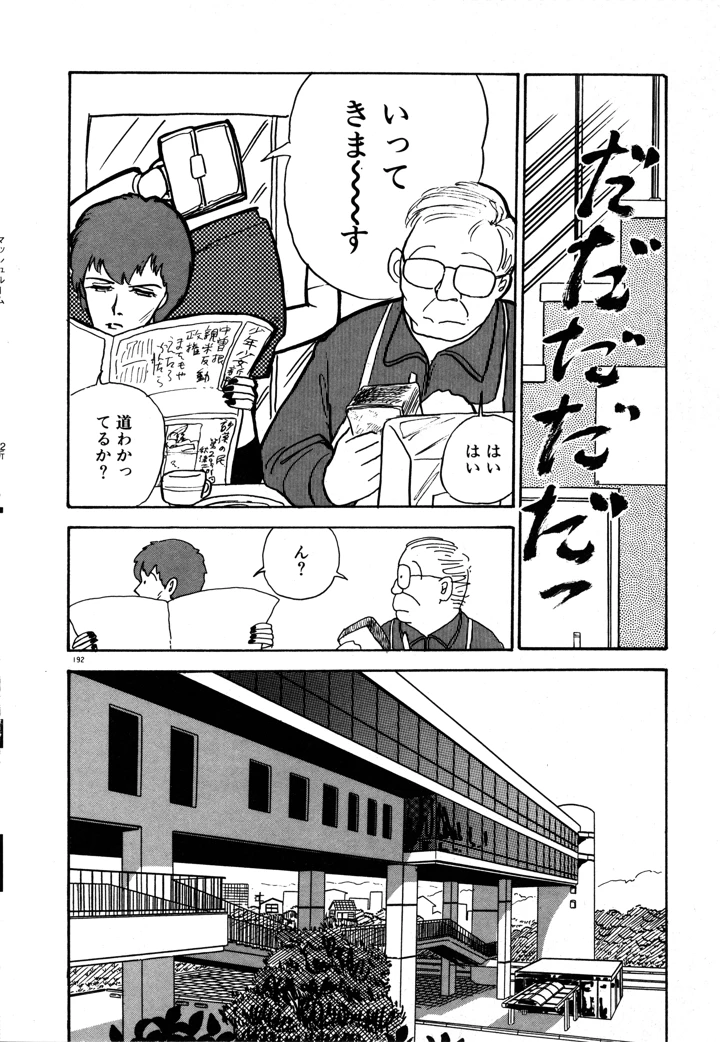 199ページ目