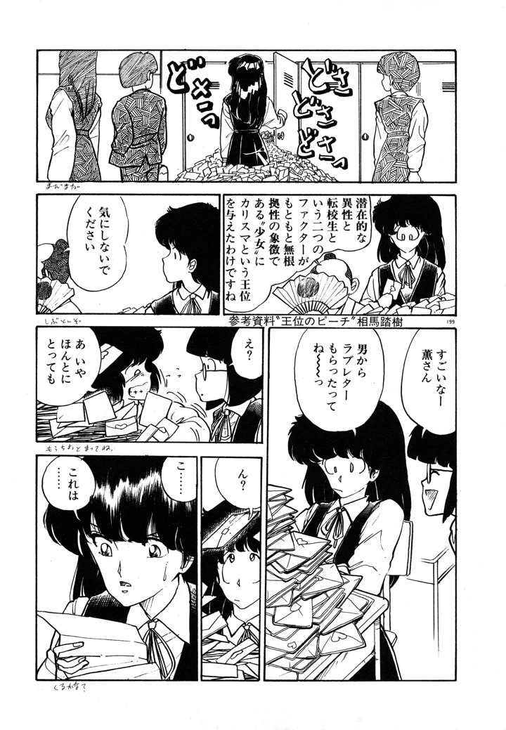 206ページ目