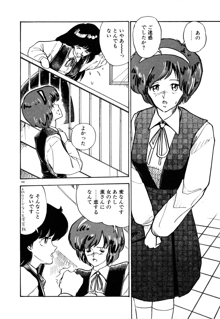 207ページ目