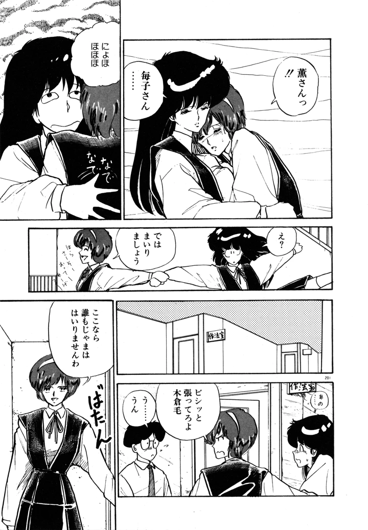 208ページ目