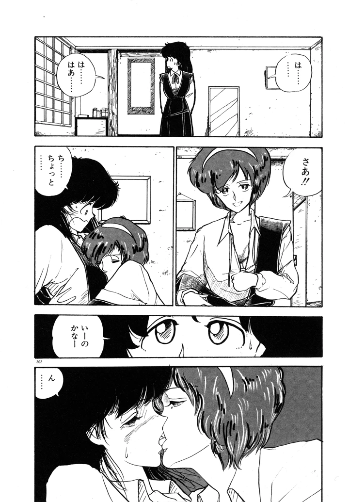 209ページ目