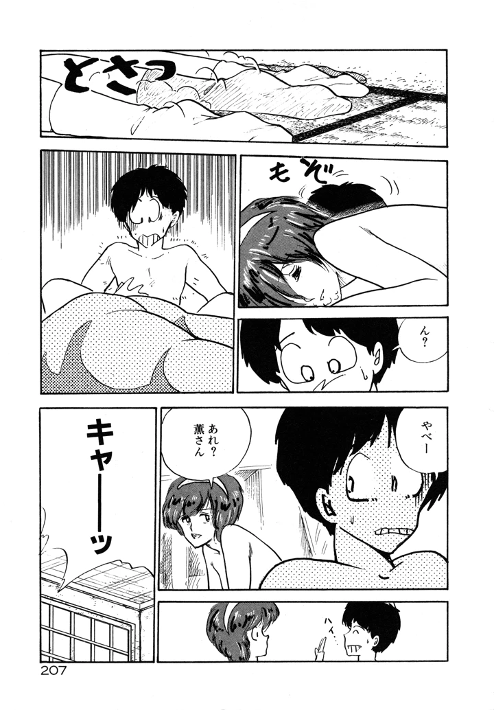 214ページ目