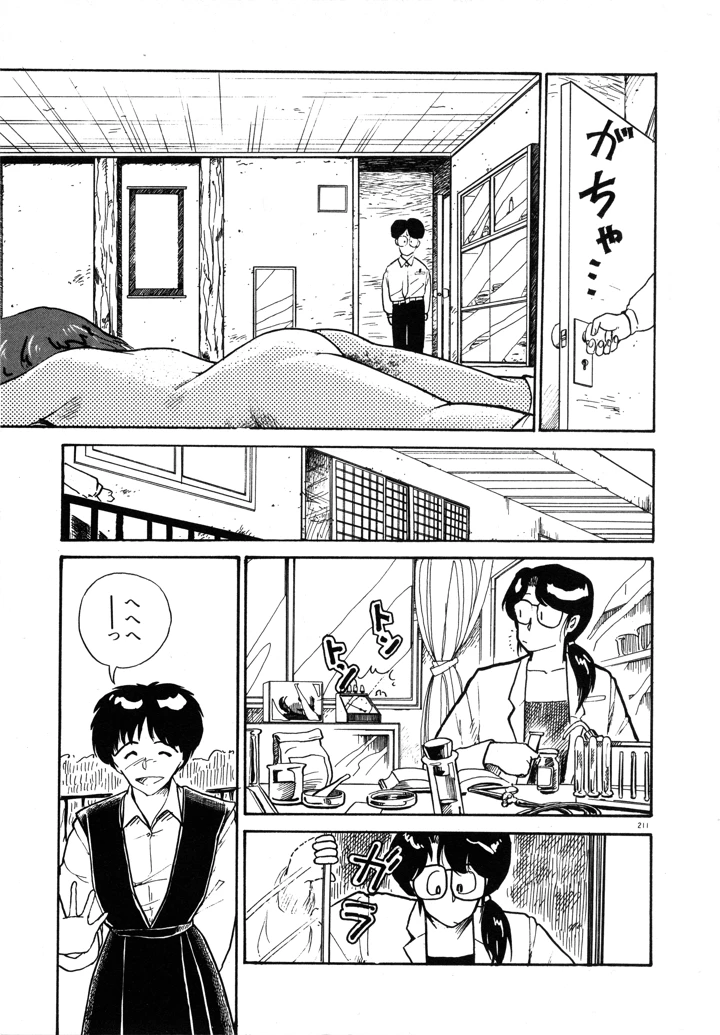 218ページ目