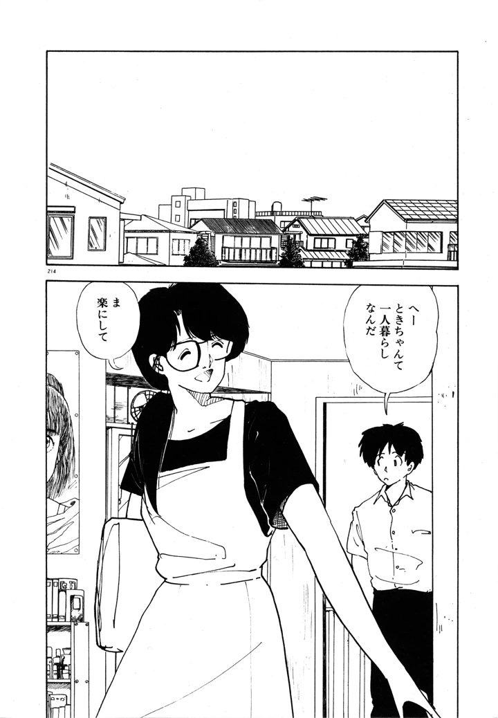 221ページ目
