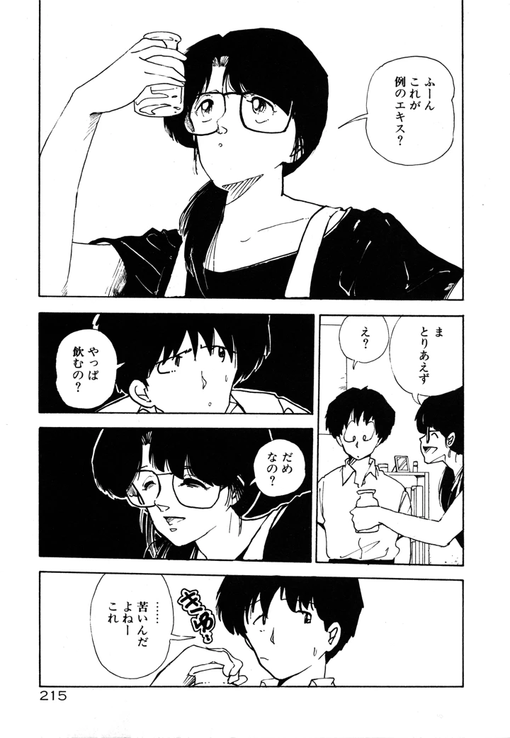 222ページ目