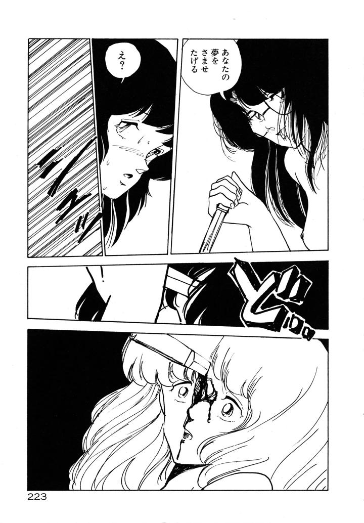 230ページ目
