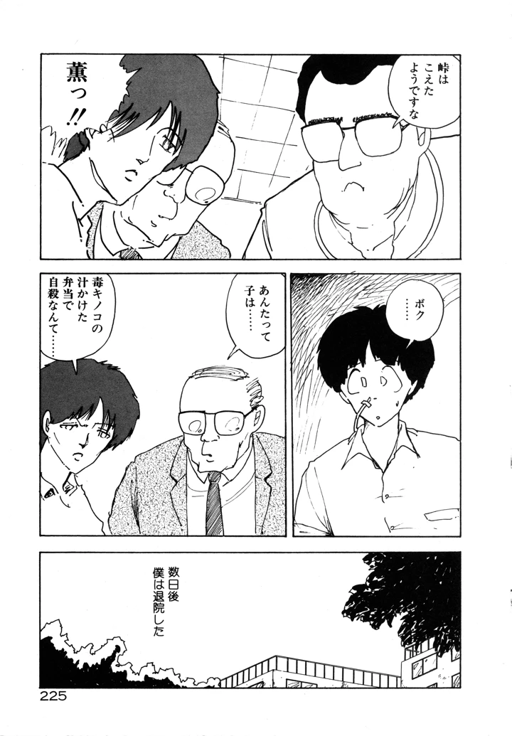 232ページ目