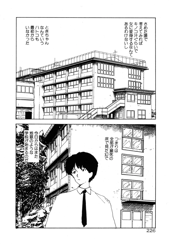 236ページ目
