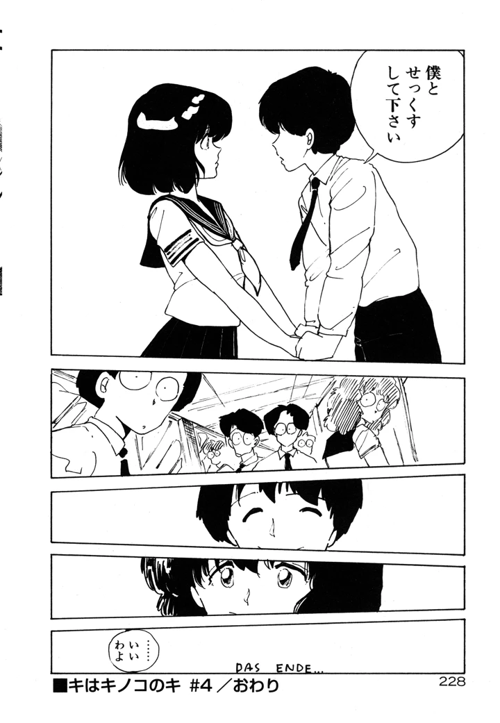 237ページ目