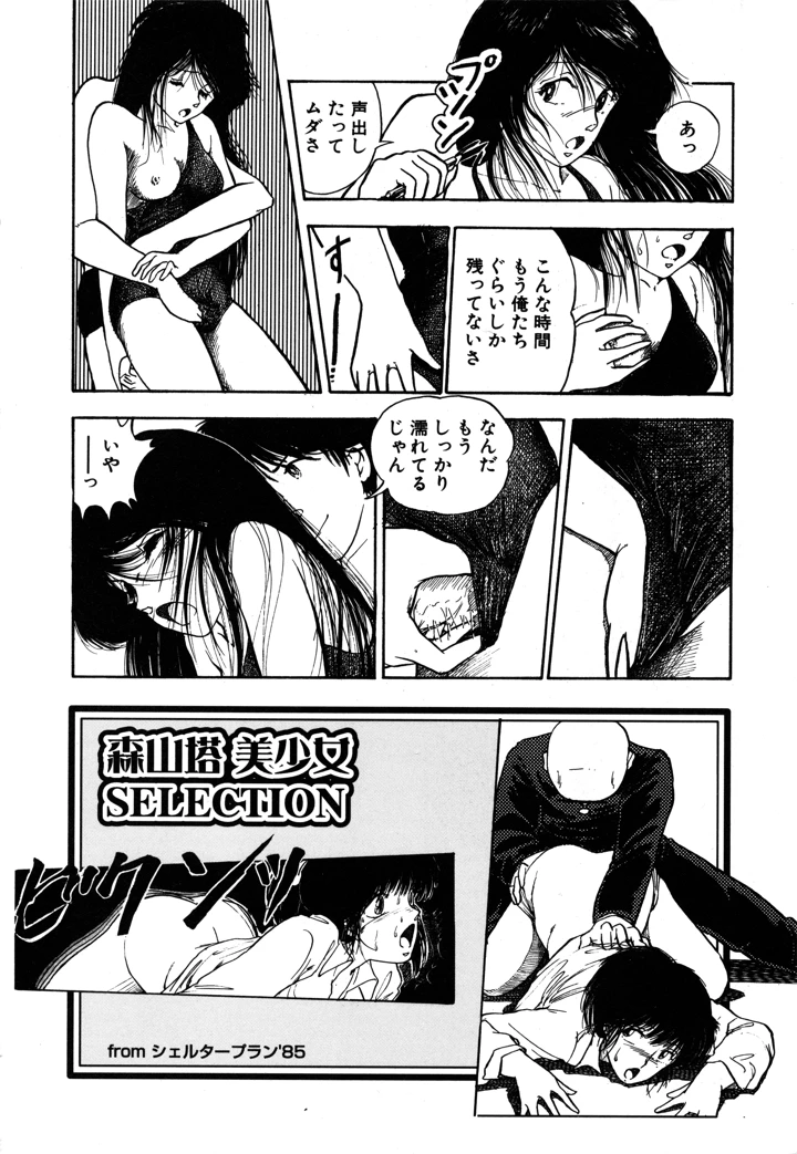 239ページ目