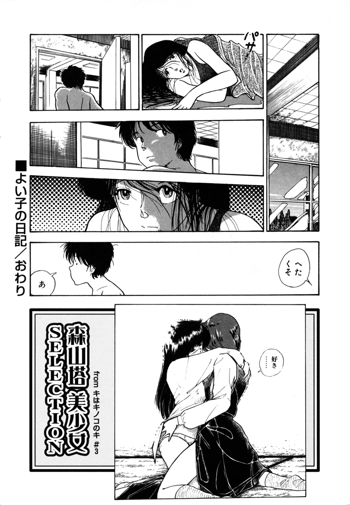 246ページ目