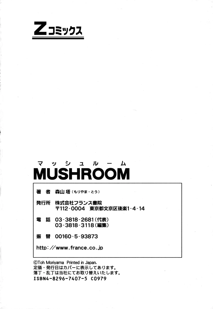 247ページ目