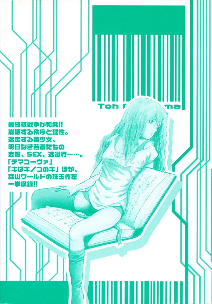 248ページ目