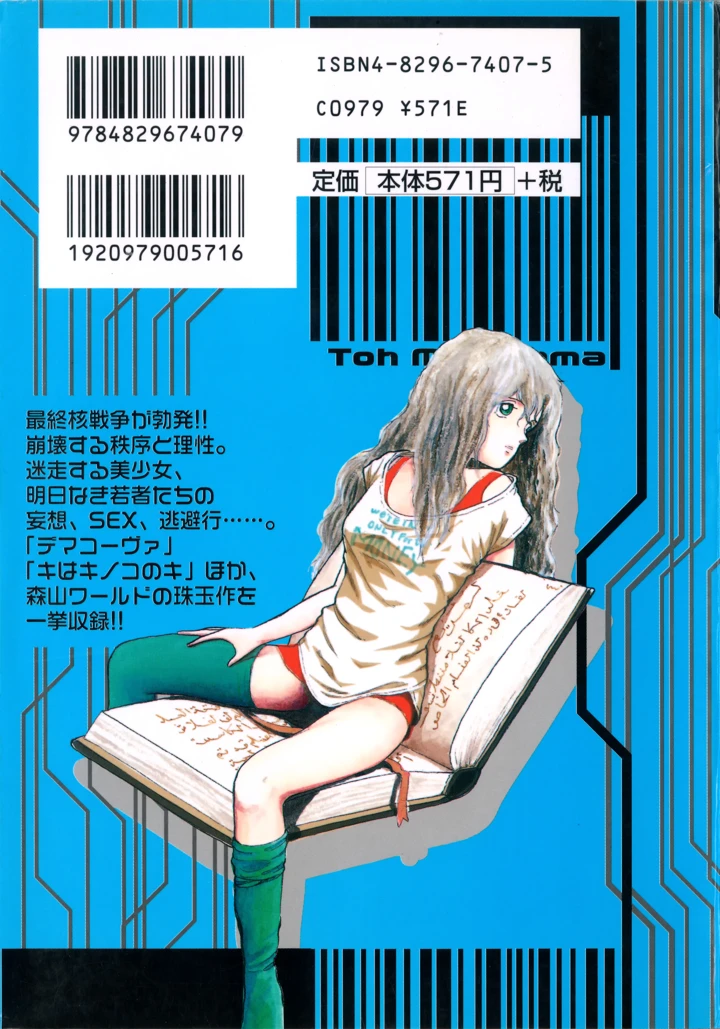 249ページ目