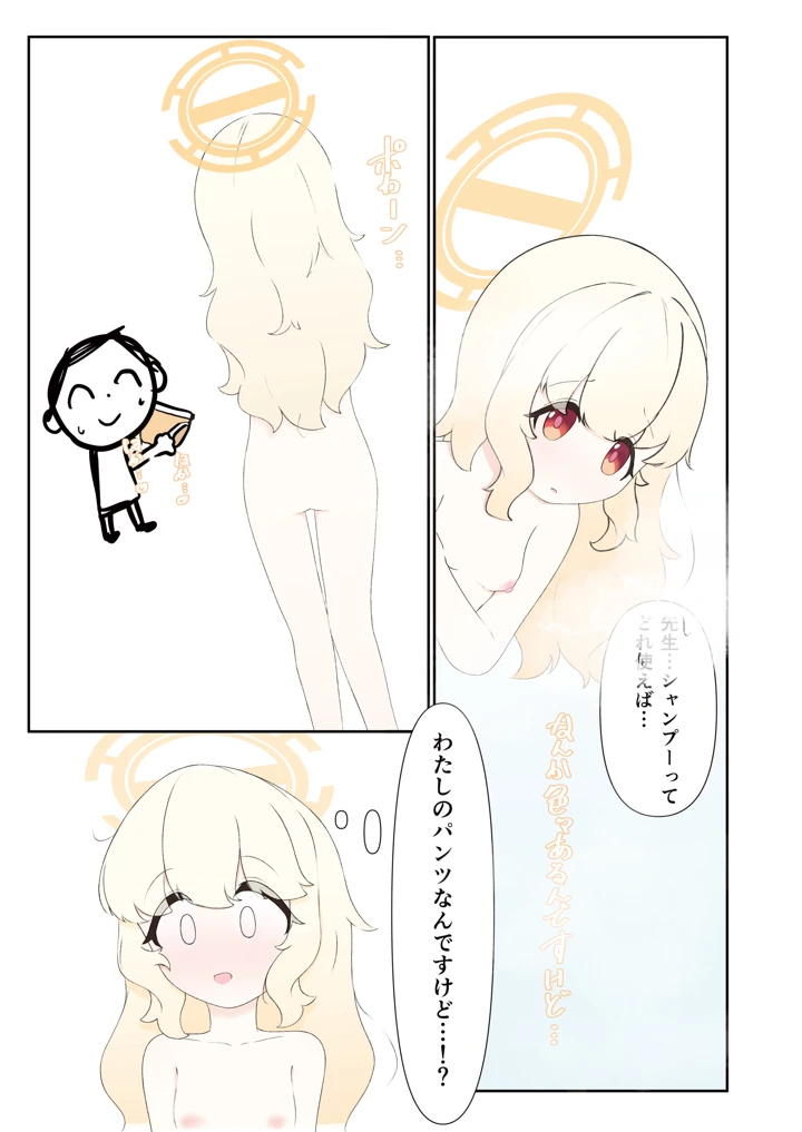 6ページ目