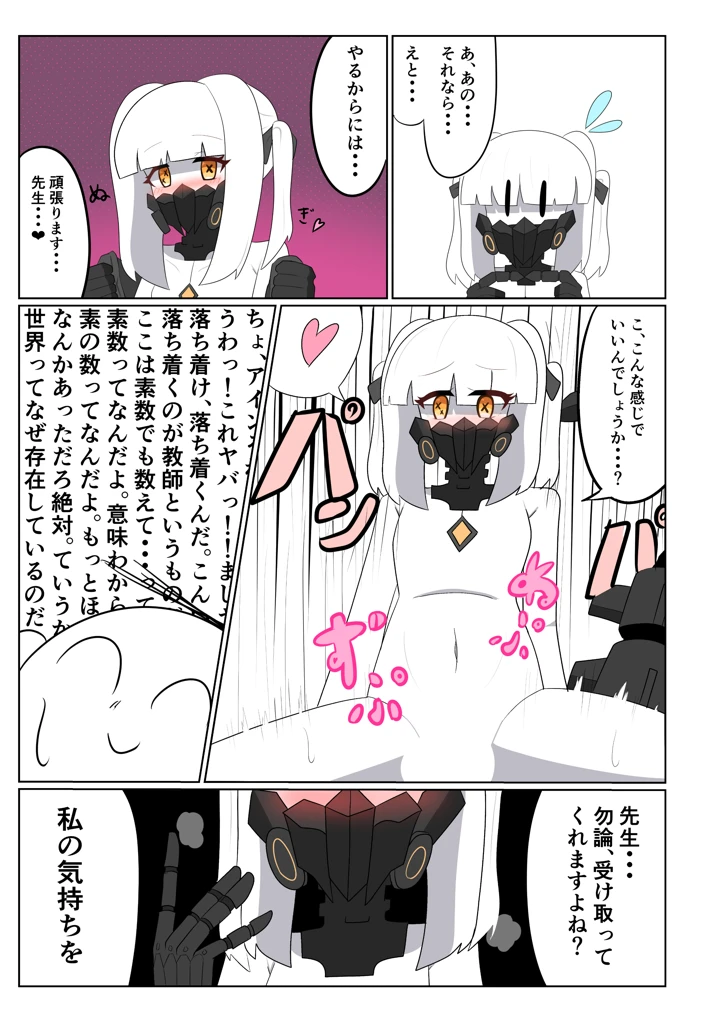 18ページ目