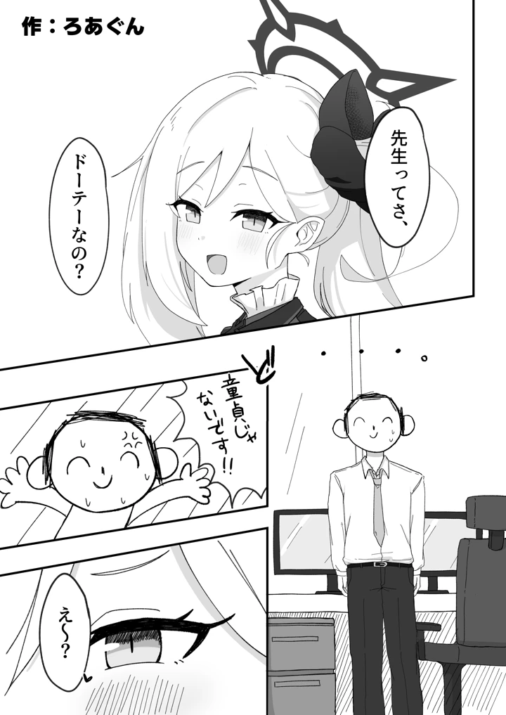 36ページ目