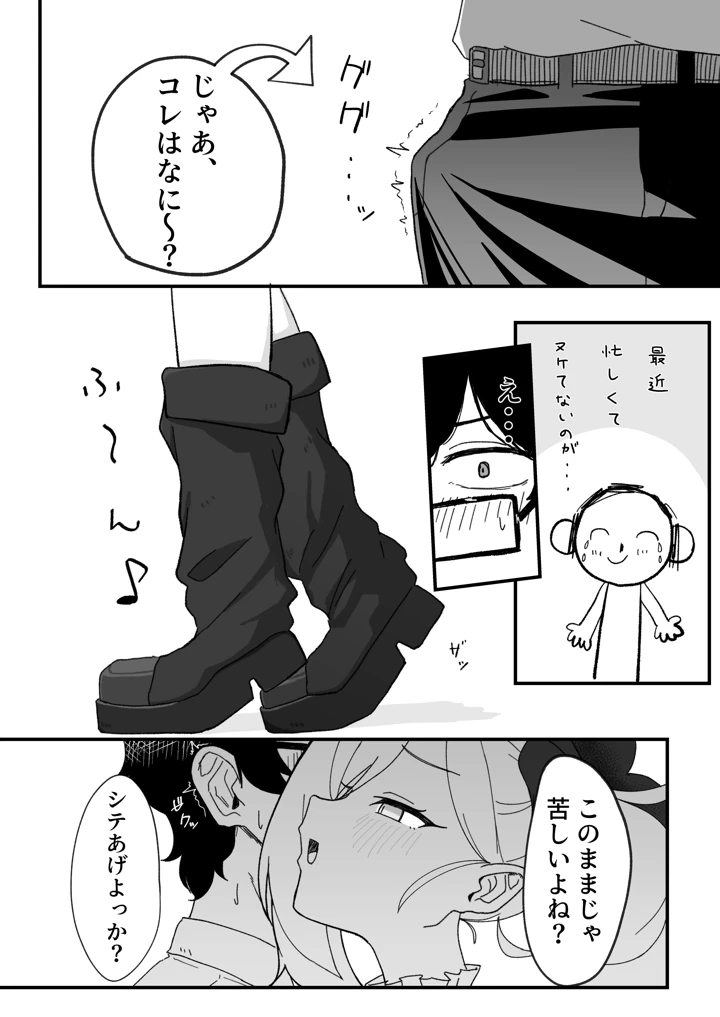 37ページ目