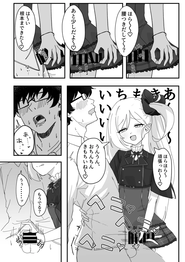 38ページ目