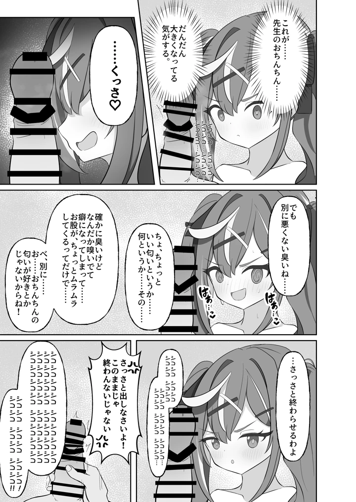 48ページ目