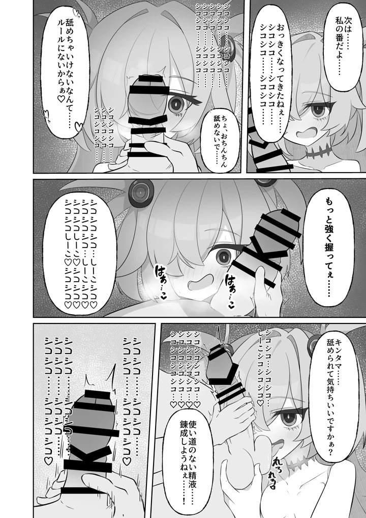 49ページ目
