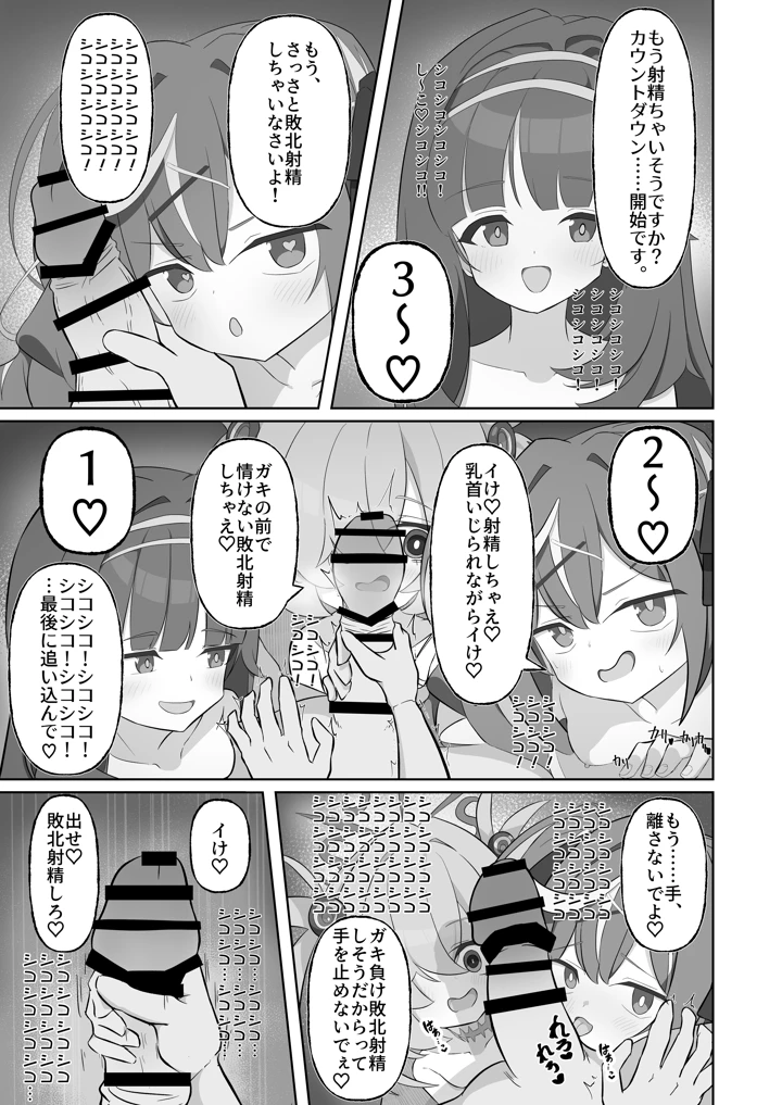 50ページ目