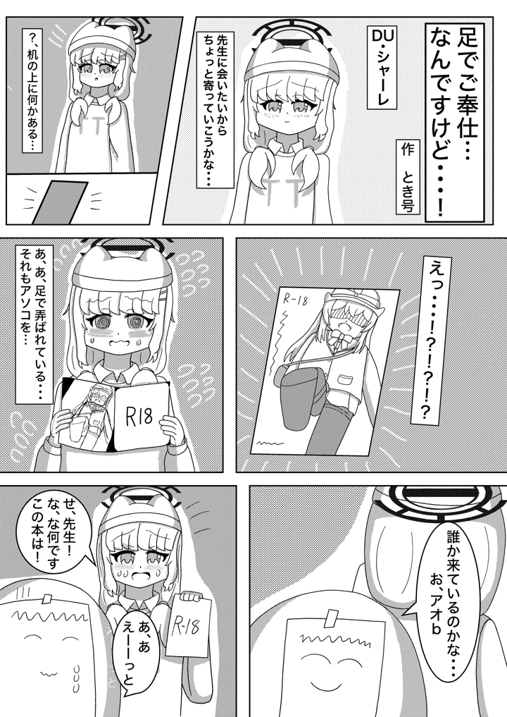 58ページ目