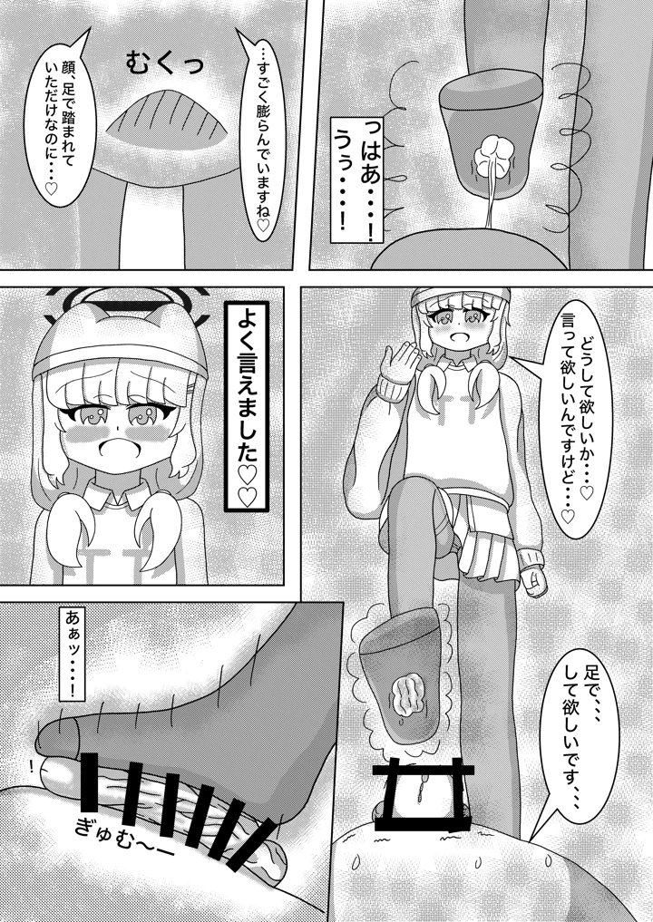 61ページ目
