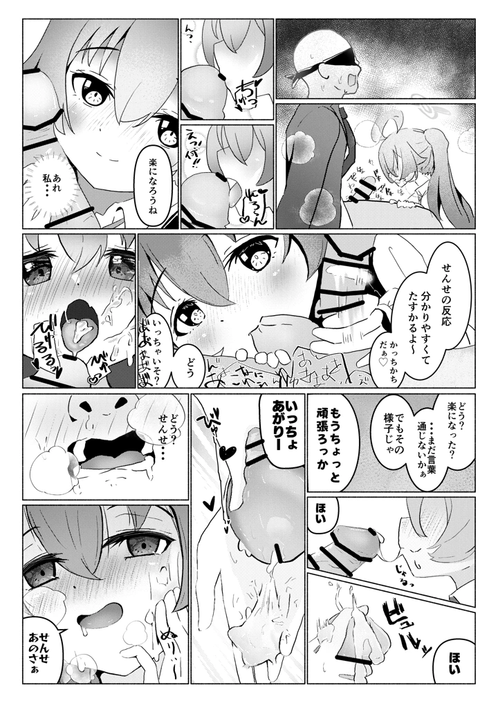 65ページ目