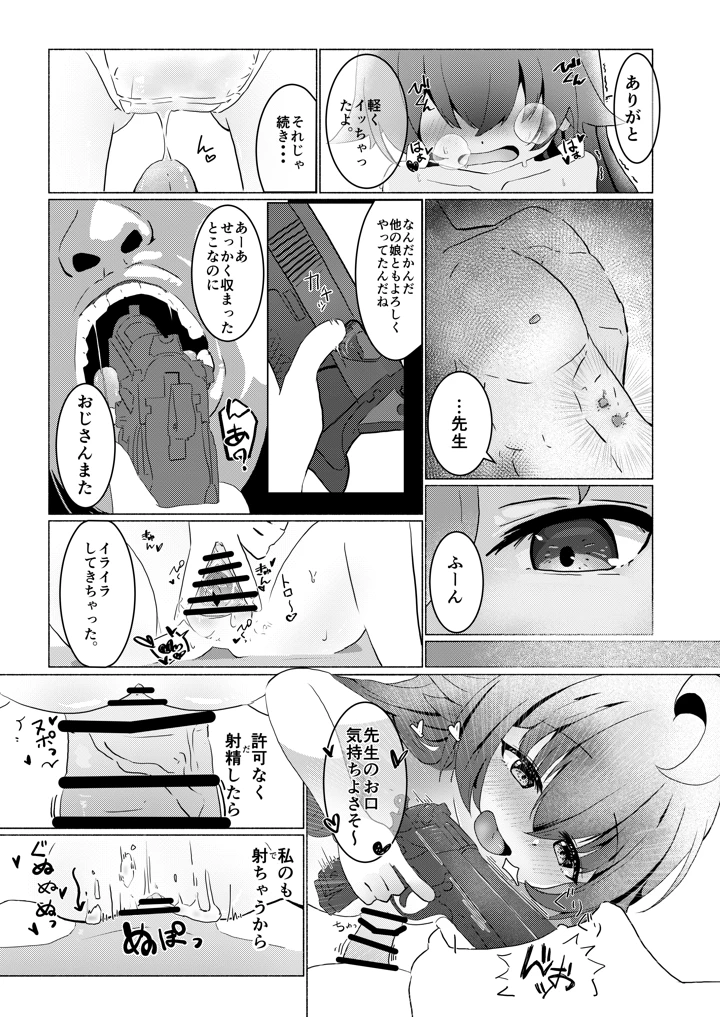 67ページ目