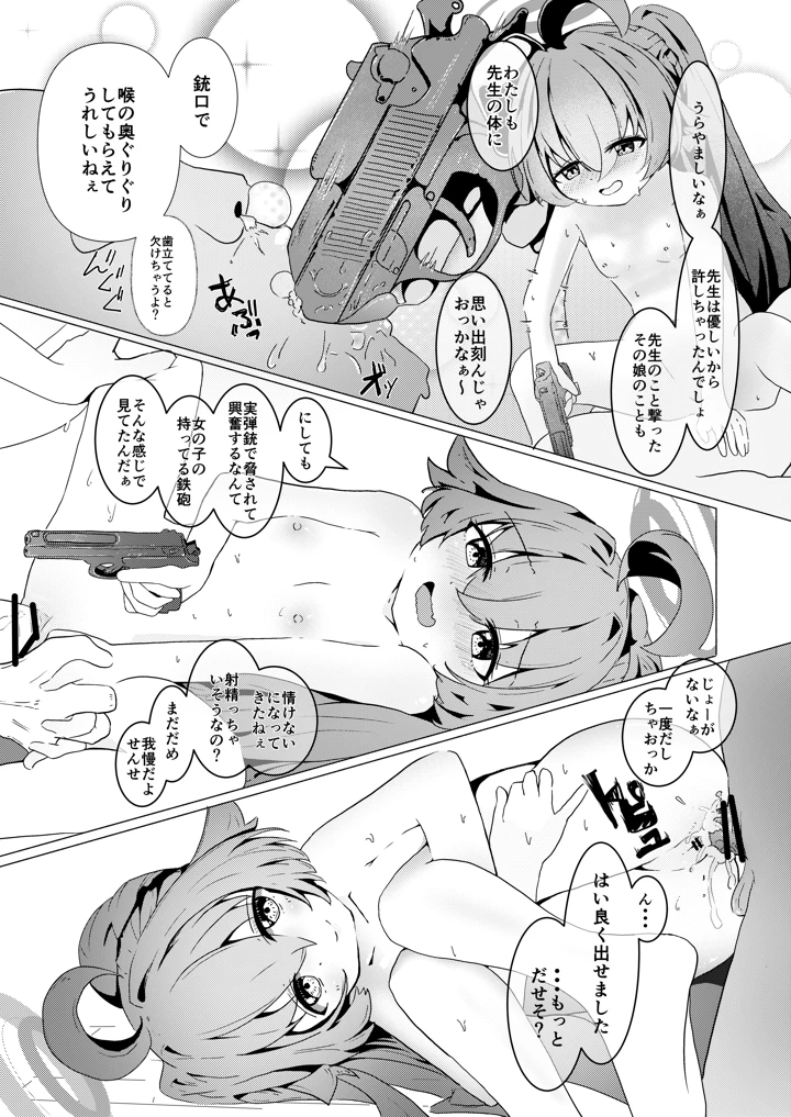 68ページ目