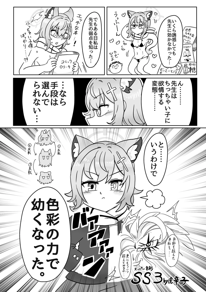 70ページ目