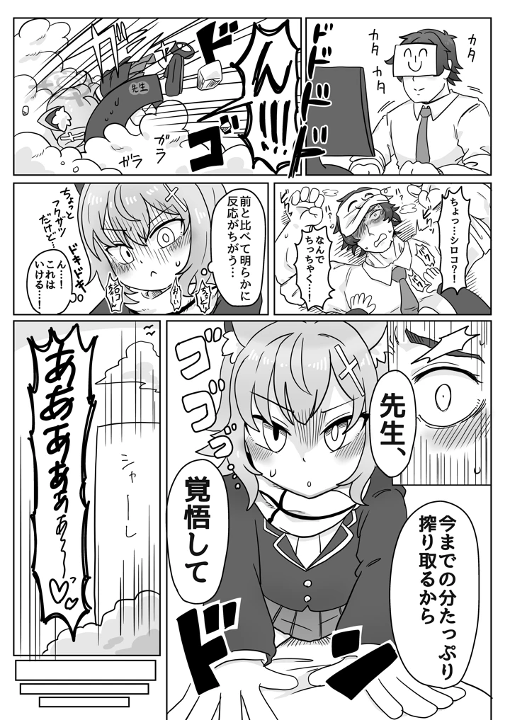 71ページ目