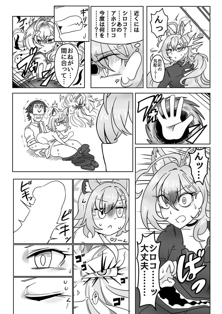 72ページ目