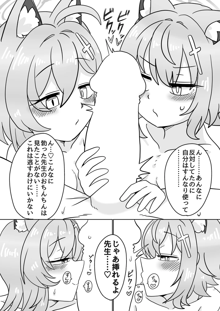 73ページ目