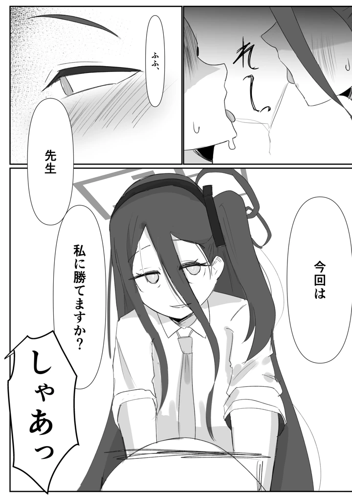 81ページ目