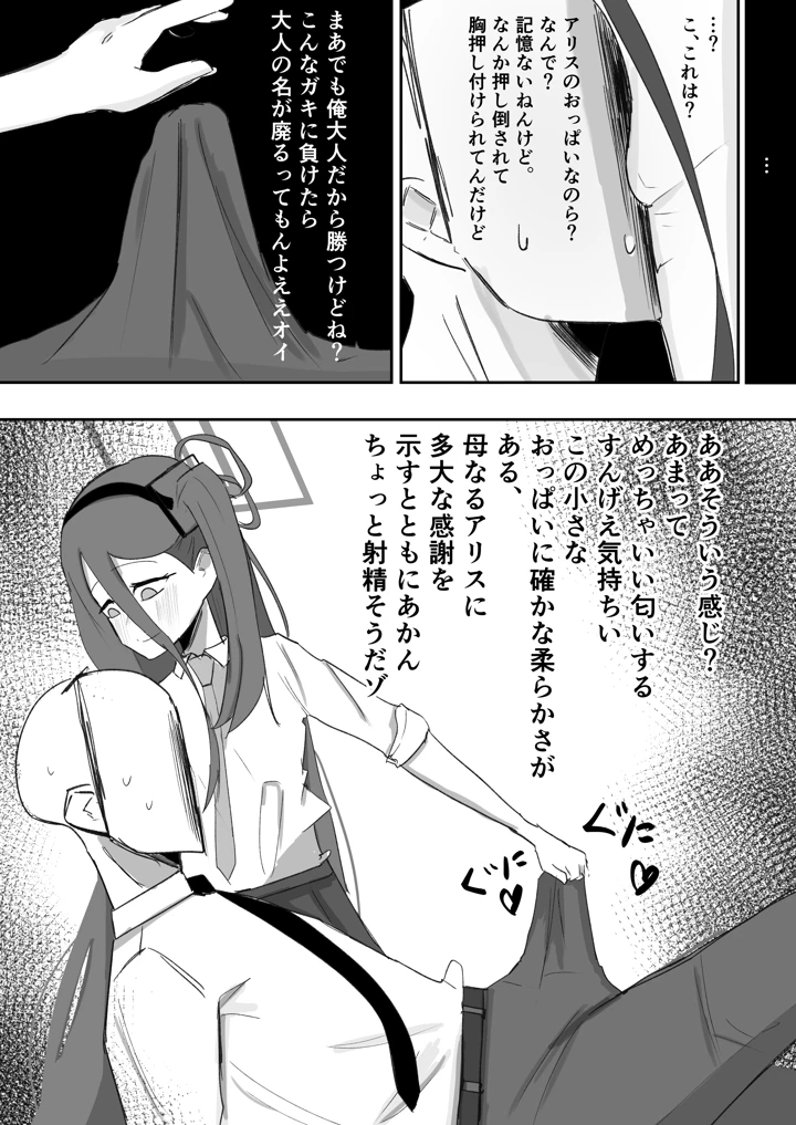 82ページ目