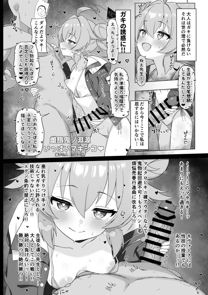 85ページ目