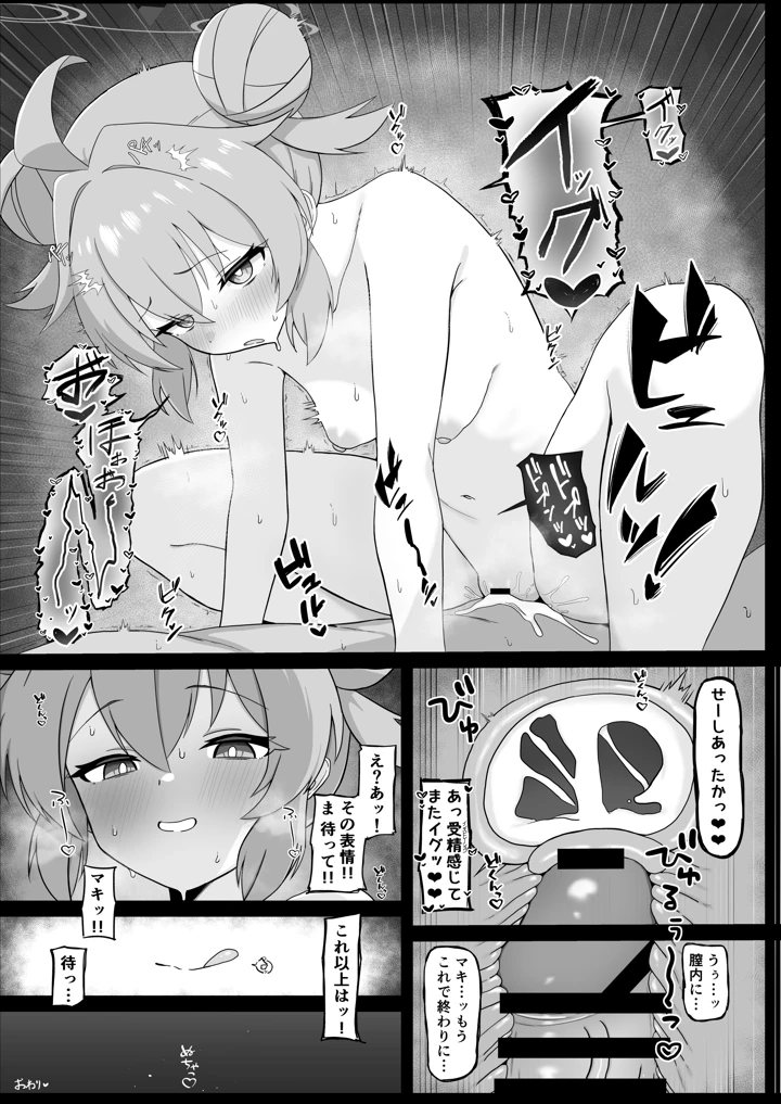 88ページ目