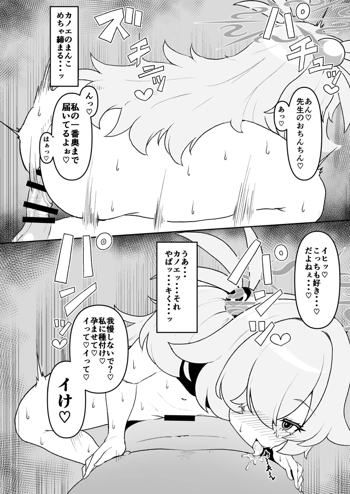 91ページ目