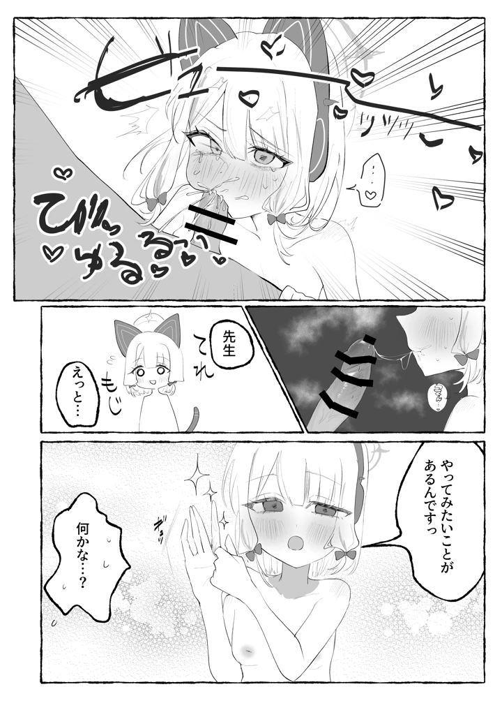 96ページ目