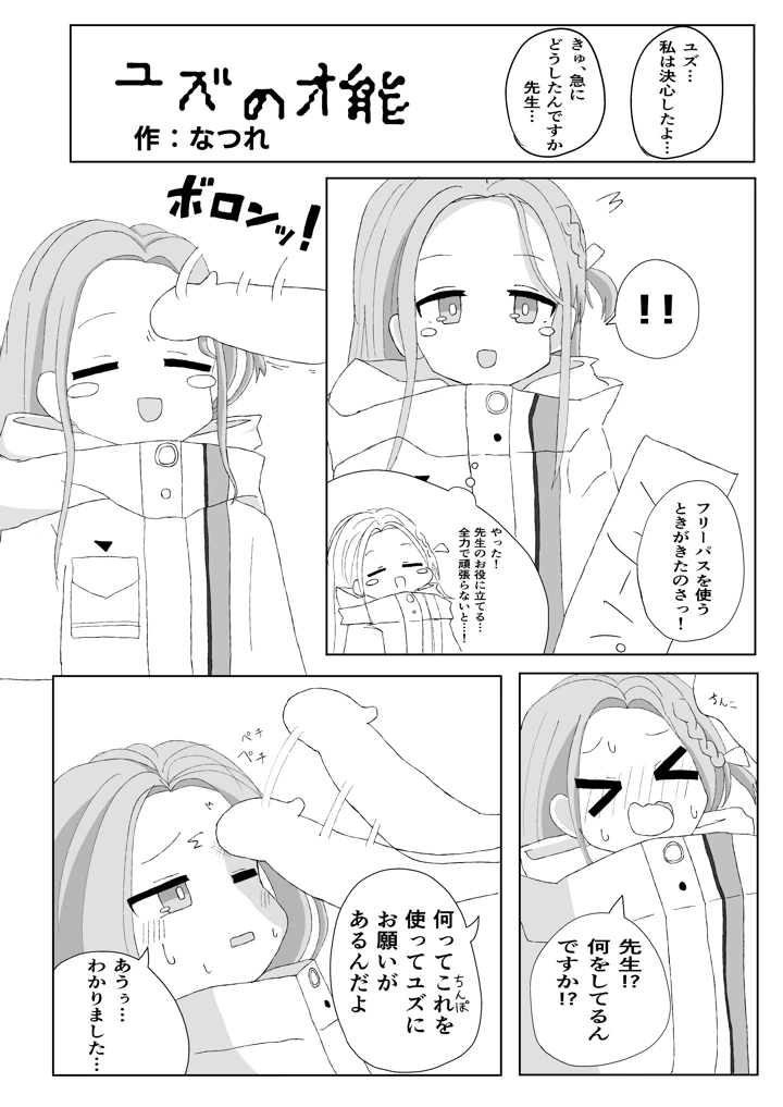 101ページ目