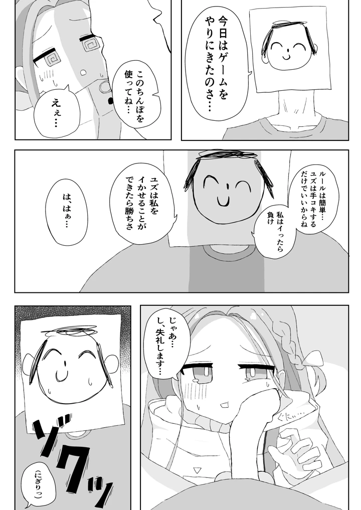 102ページ目